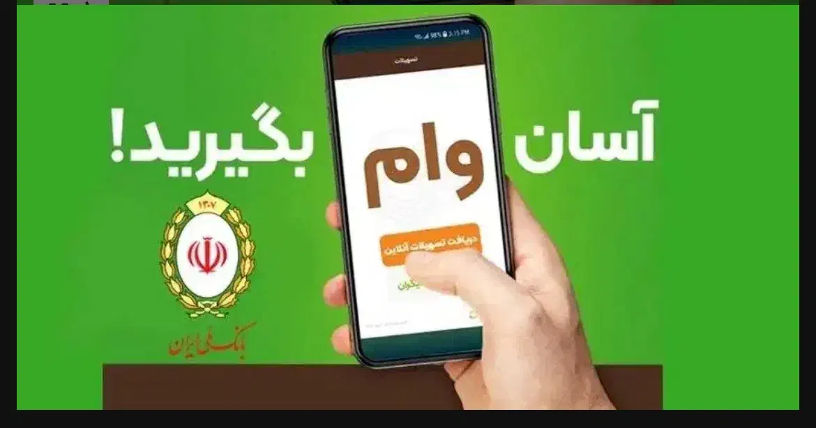 وام فوری ۱ ساعته|خدمات مالی، حسابداری، بیمه|تهران, صادقیه|دیوار