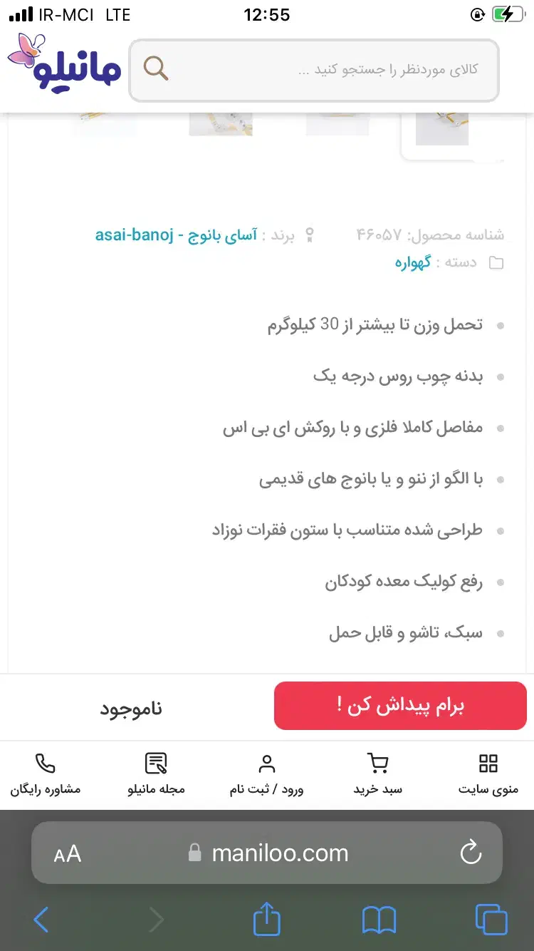 گهواره تاشو بانوی مدل لاوین|اسباب و اثاث بچه|پرند, فاز ۶|دیوار