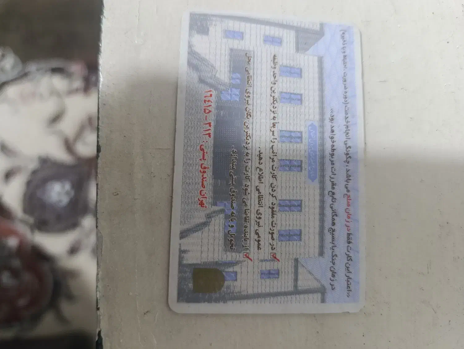 کیف مدارک گم شده|اشیا|جهرم, |دیوار