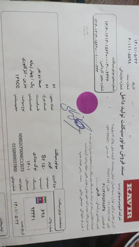 بدون خش|موتورسیکلت|شیراز, فرهنگ شهر|دیوار