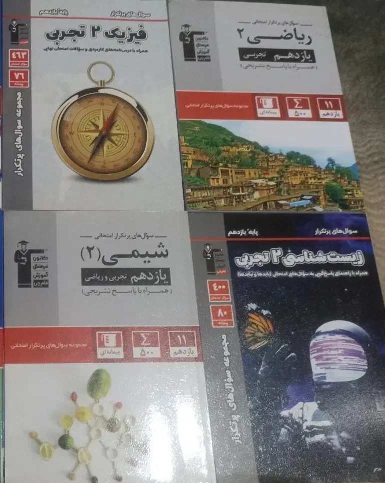 کتاب سوالات پر تکرار و آبی قلمچی چاپ ۱۴۰۳|کتاب و مجله آموزشی|تهران, آبشار تهران (دریاچه)|دیوار