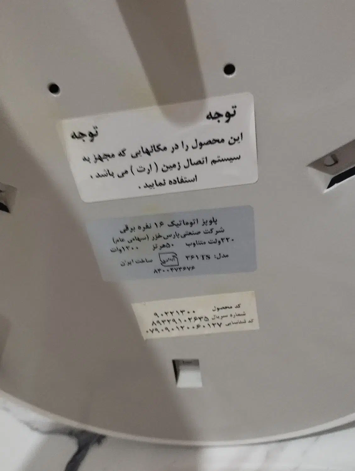 پلوپز/قابلمه سایزبزرگ|ظروف پخت‌وپز|فردیس, فردیس|دیوار