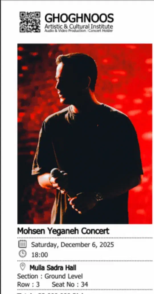 کنسرت محسن یگانه ردیف ۳ و ۴|بلیت کنسرت|کوار, |دیوار