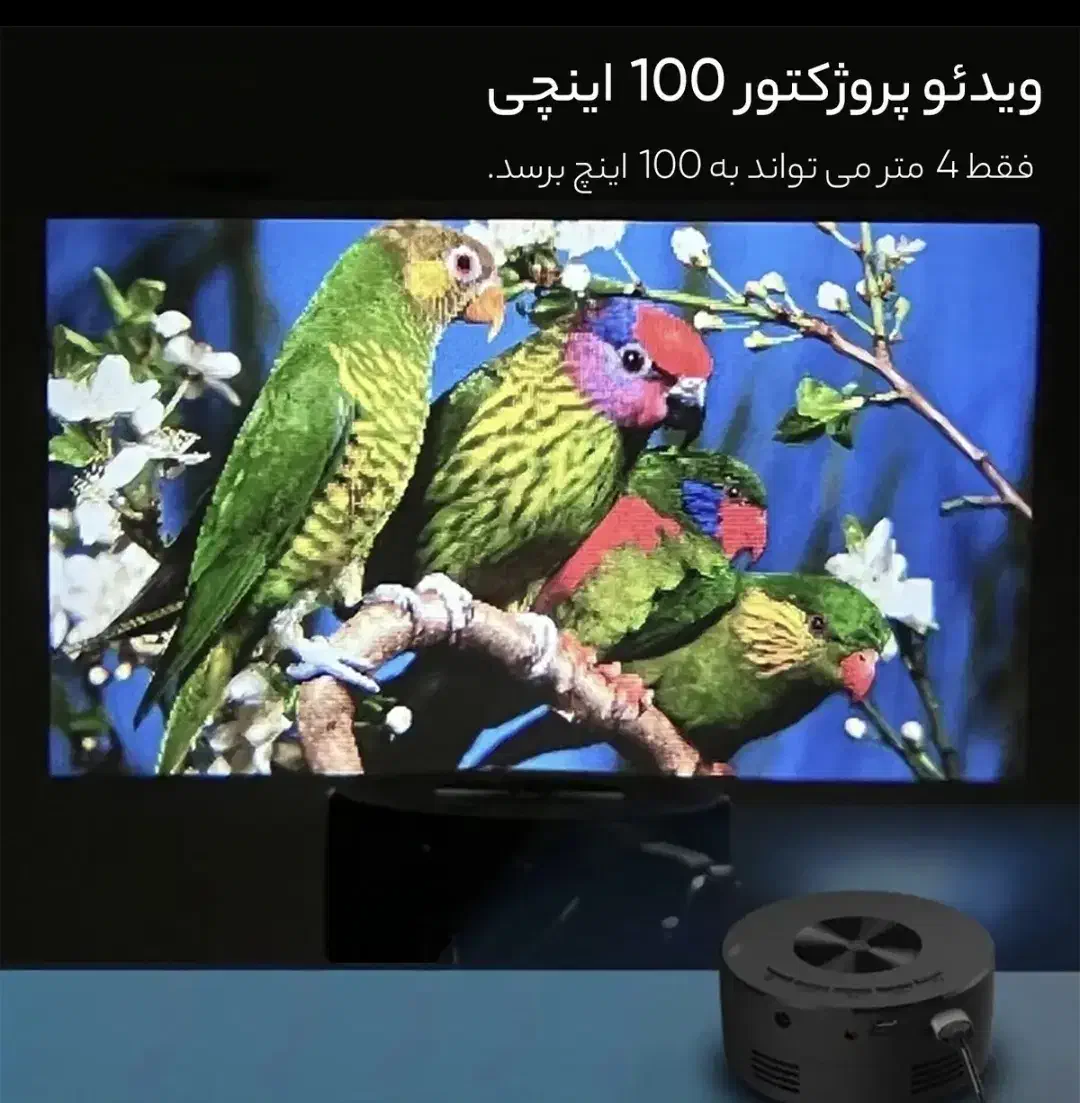 ویدئو پرژگتور مینی|تلویزیون و پروژکتور|تهران, وصفنارد|دیوار