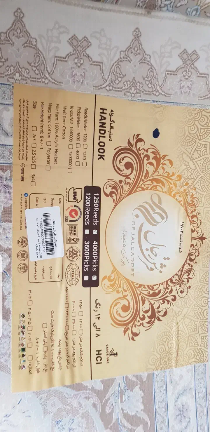 دوتخته فرش ۹متری رجال|فرش|کرمانشاه, |دیوار