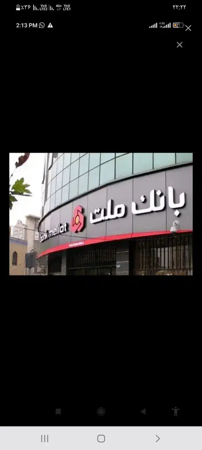 وام نیک|خدمات رایانه‌ای و موبایل|ارومیه, |دیوار