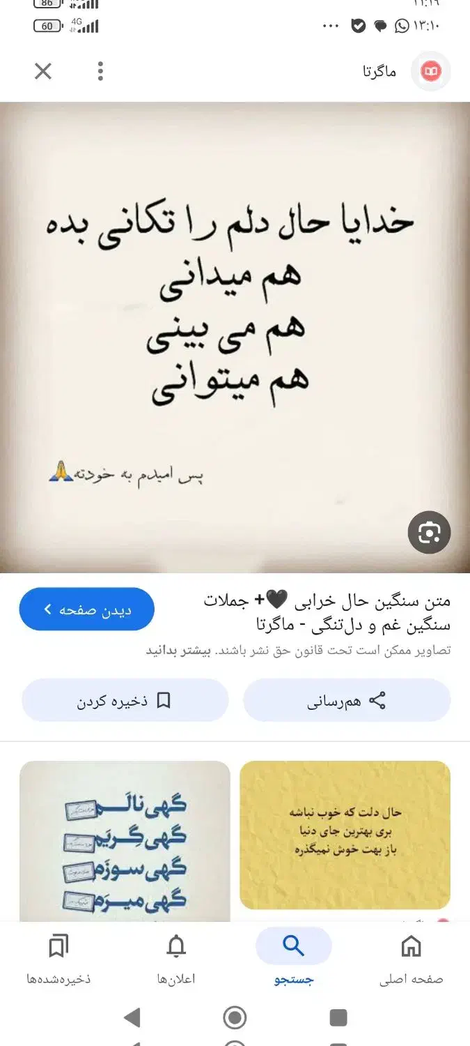 مفقودی|اشیا|شیراز, فرگاز|دیوار