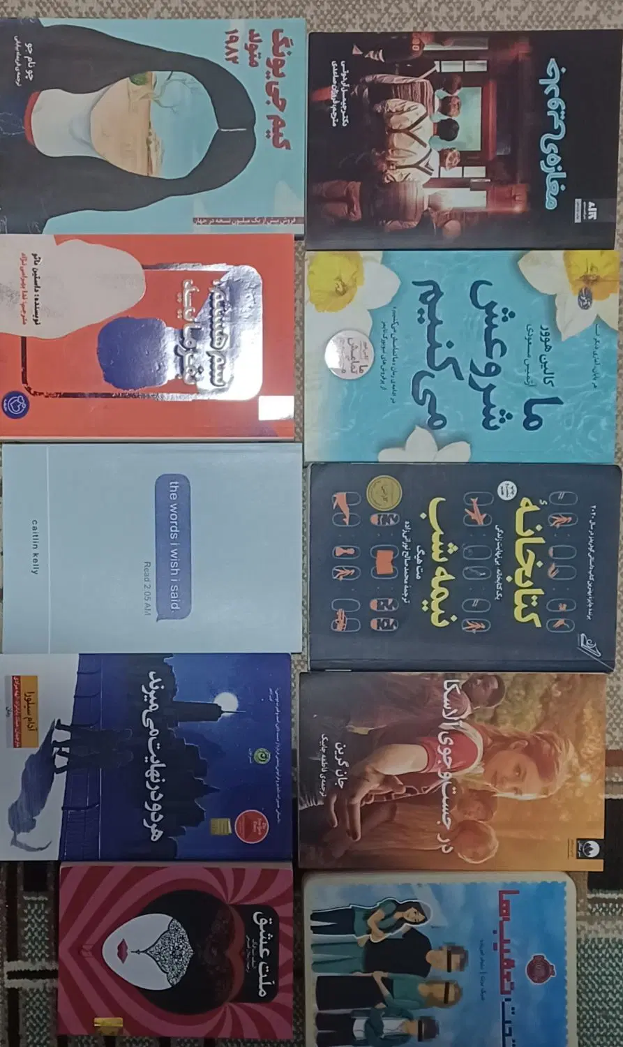رمان|کتاب و مجله ادبی|رشت, جهاد|دیوار