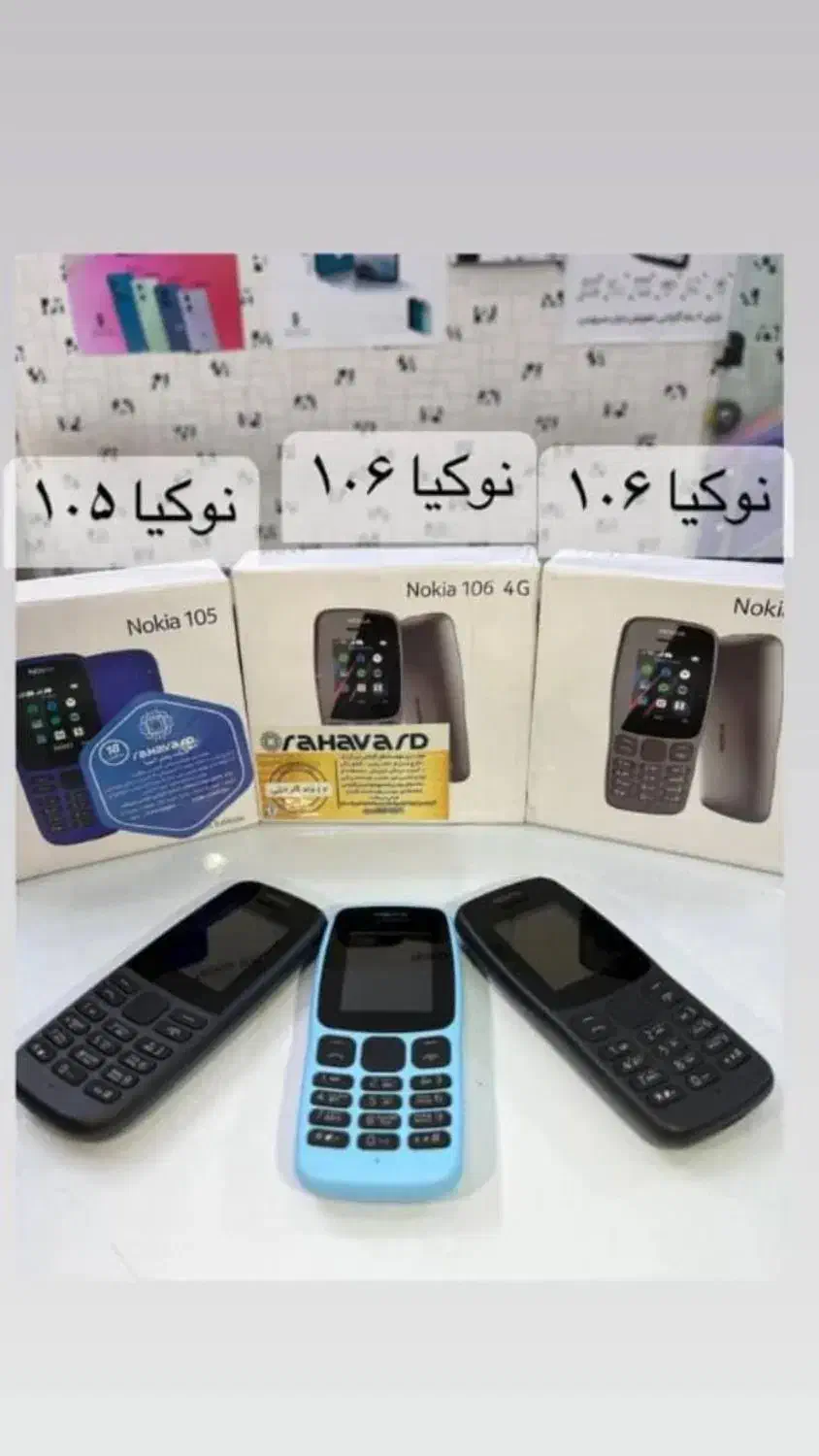 باگوشی نوکیا روز مادر و تبریک بگو|موبایل|قزوین, |دیوار