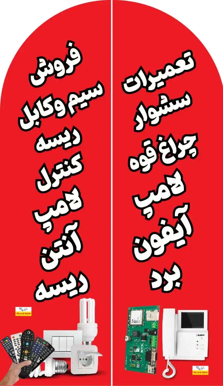 به یک همکاری جهت تعمیرات لوازم برقی نیاز مندیم|استخدام صنعتی، فنی، مهندسی|فولادشهر, B4|دیوار