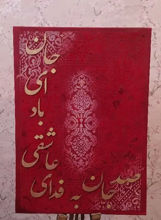 تابلو مدرن طرح فرش و شعر مولانا|صنایع دستی و سایر لوازم تزئینی|قم, سراجه (۱۵ خرداد)|دیوار