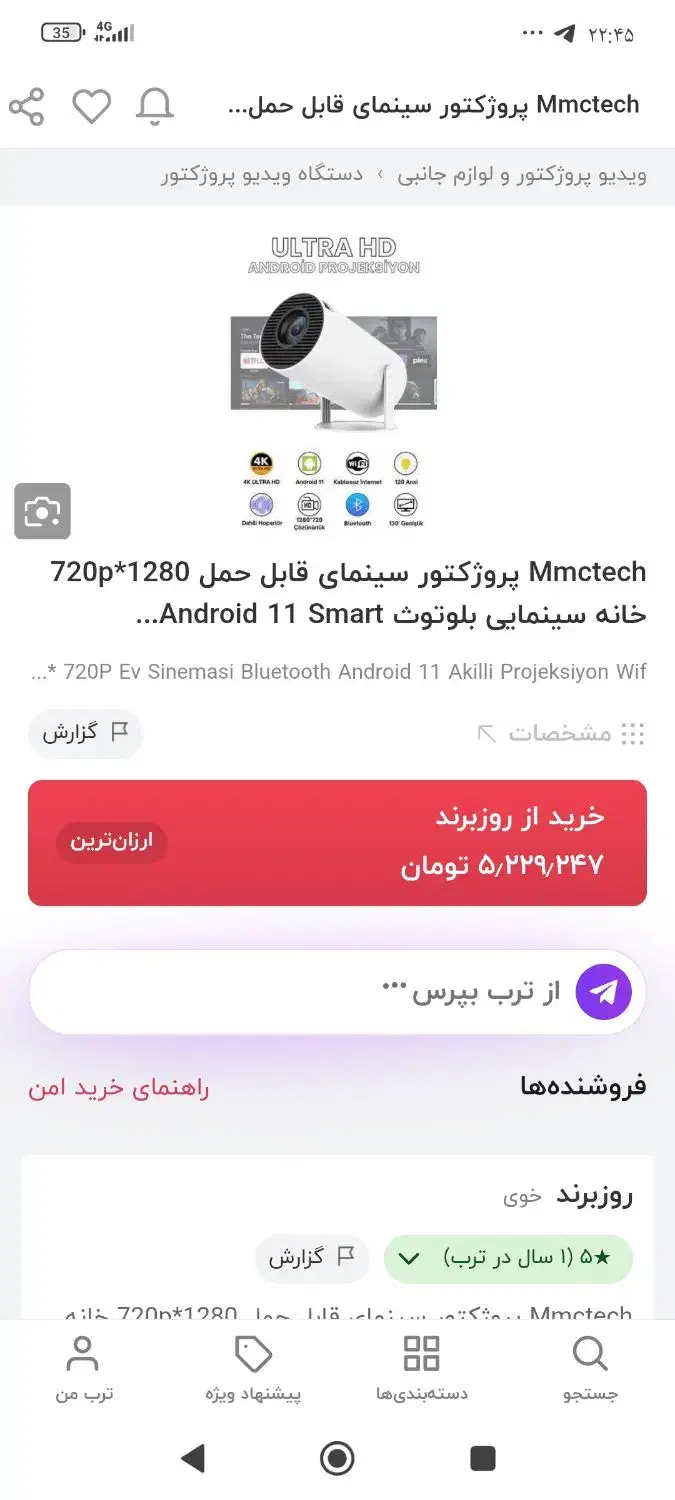 پروژکتور ...Android 11 Smart &gigh uloinw dB|تلویزیون و پروژکتور|خلخال, |دیوار