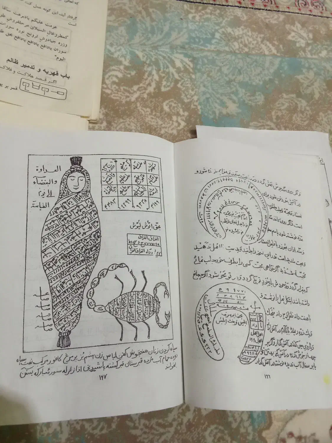 س کتاب و ادعیه دقیق و تضمینی|کتاب و مجله مذهبی|آستارا, |دیوار