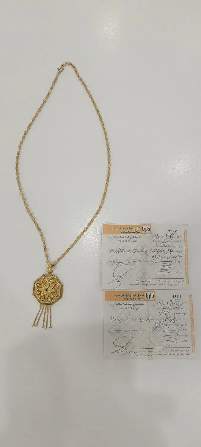 گردنبند سینوسی و پلاک امارتی  نو نو|جواهرات|اندیمشک, |دیوار