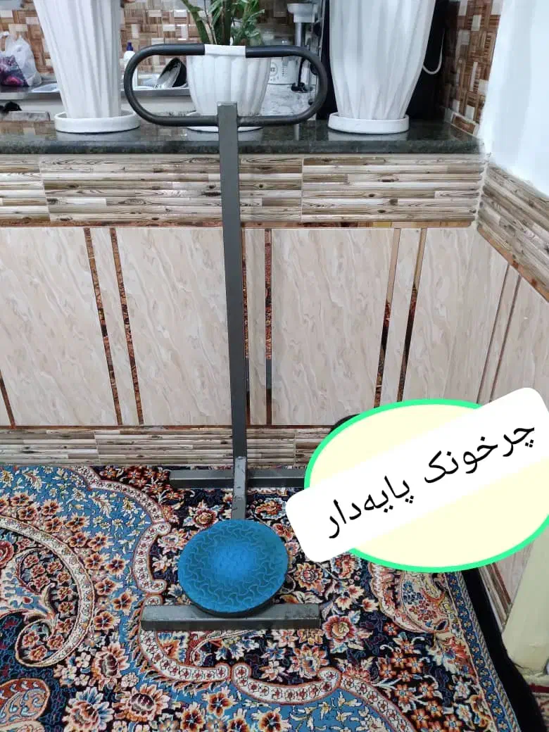 چرخونک|تجهیزات ورزشی|اهواز, شریعتی جنوبی|دیوار