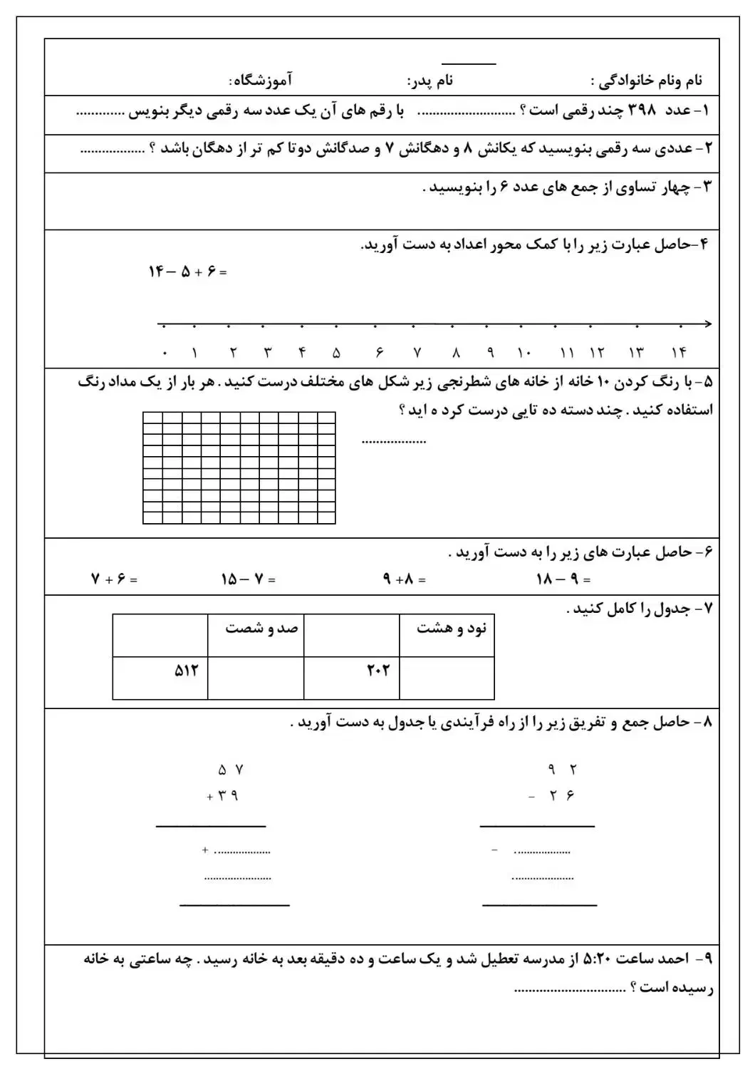 نیازمند معلم خصوصی|خدمات آموزشی|تهران, امیریه|دیوار