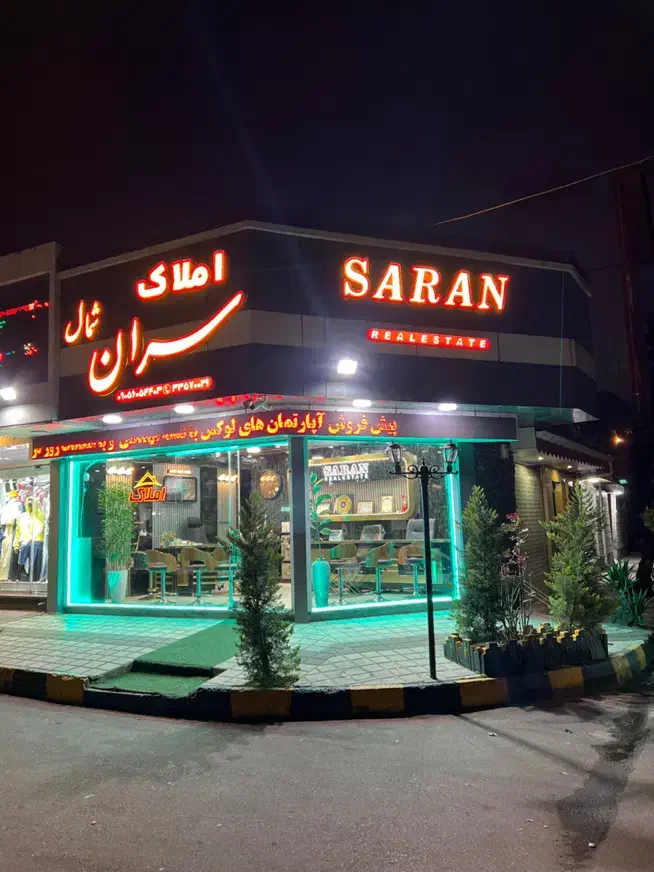 ملک خودرا به تیم املاک سران شمال بسپارید|فروش آپارتمان|رشت, حمیدیان|دیوار