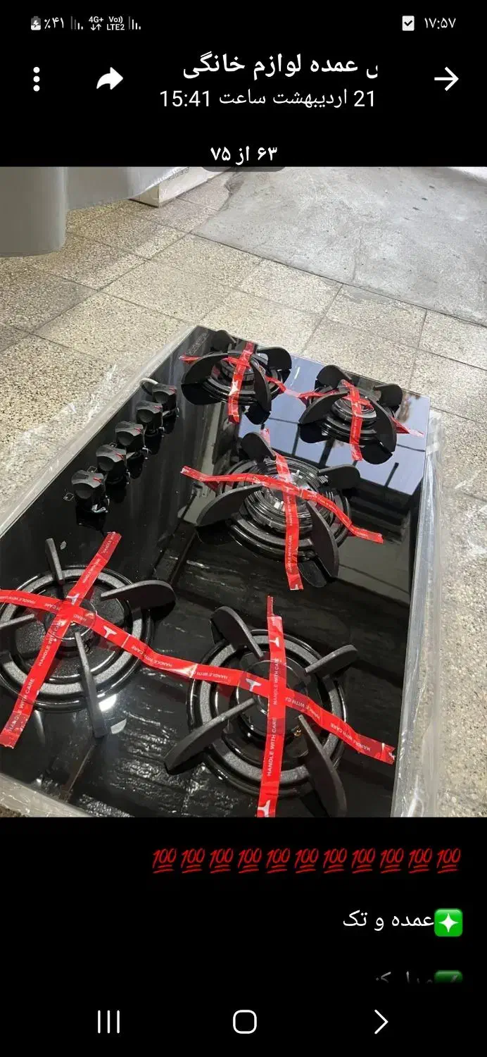 ابگرمکن دیواری ۶۰ لیتر جنرال ضمانت طلایی|آبگرمکن، پکیج، شوفاژ|زاهدان, |دیوار