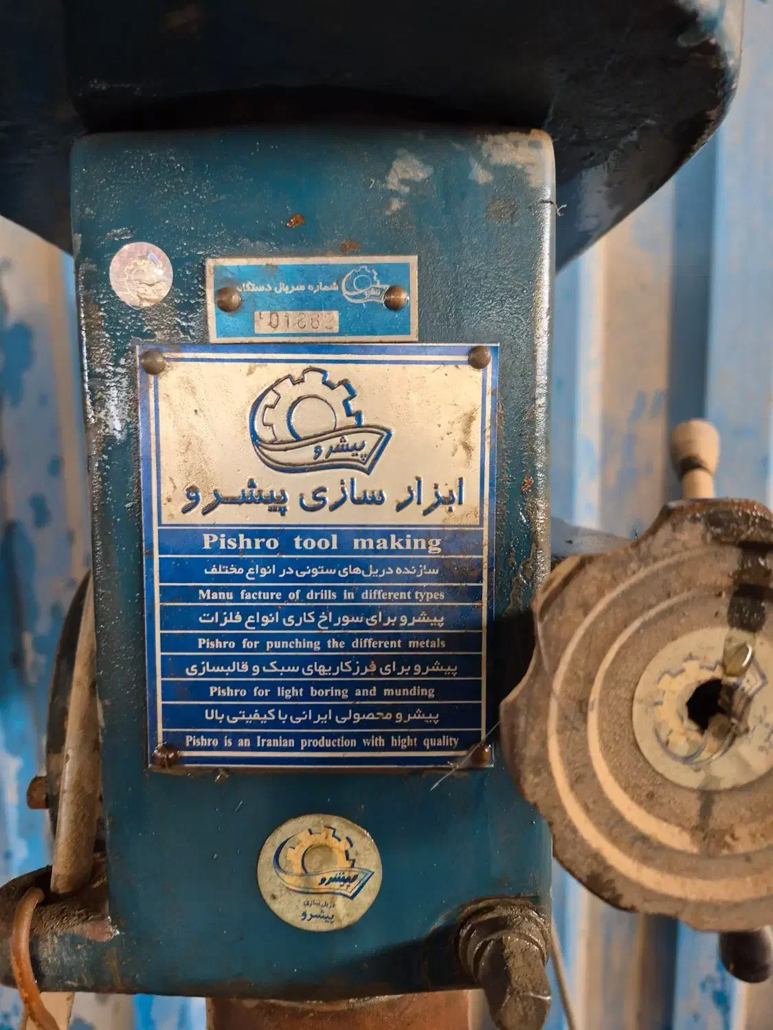 دو عدد دریل ستونی m32 و nek4116|ماشین‌آلات صنعتی|تهران, عباسی|دیوار