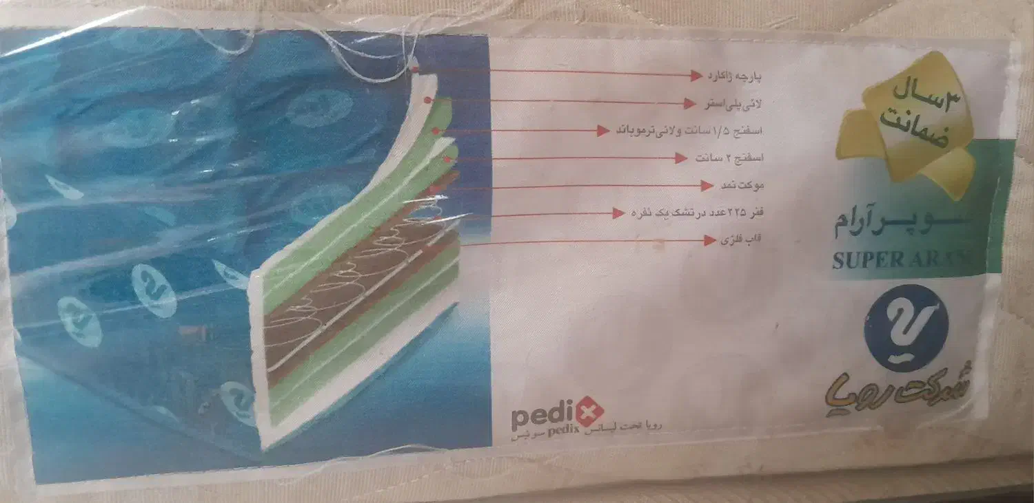 تشک خوشخواب دونفره رویا 200×160|تشک تختخواب|تنکابن, |دیوار