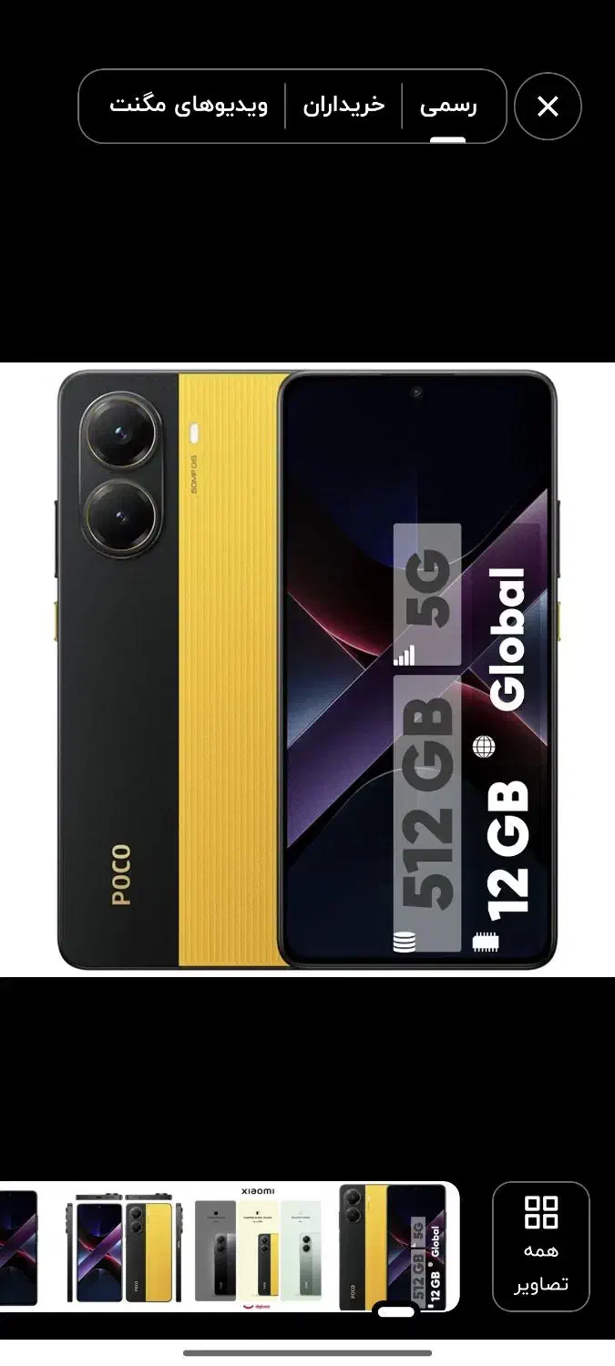 Pocox7pro|موبایل|کوار, |دیوار