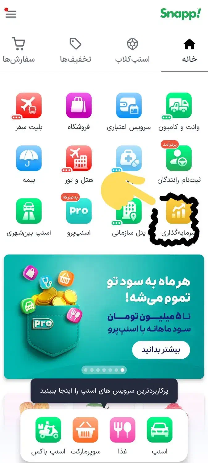 دریافت هدیه|کارت هدیه و تخفیف|قم, انصار‌الحسین|دیوار