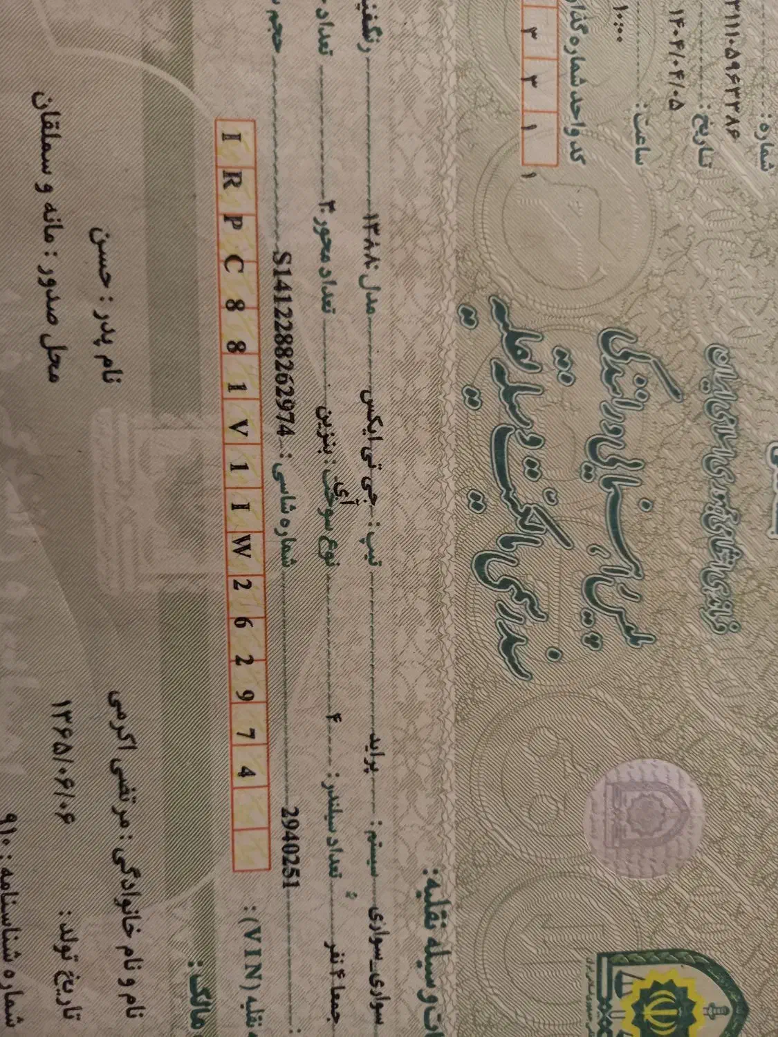 کارت خودرو|اشیا|بجنورد, |دیوار