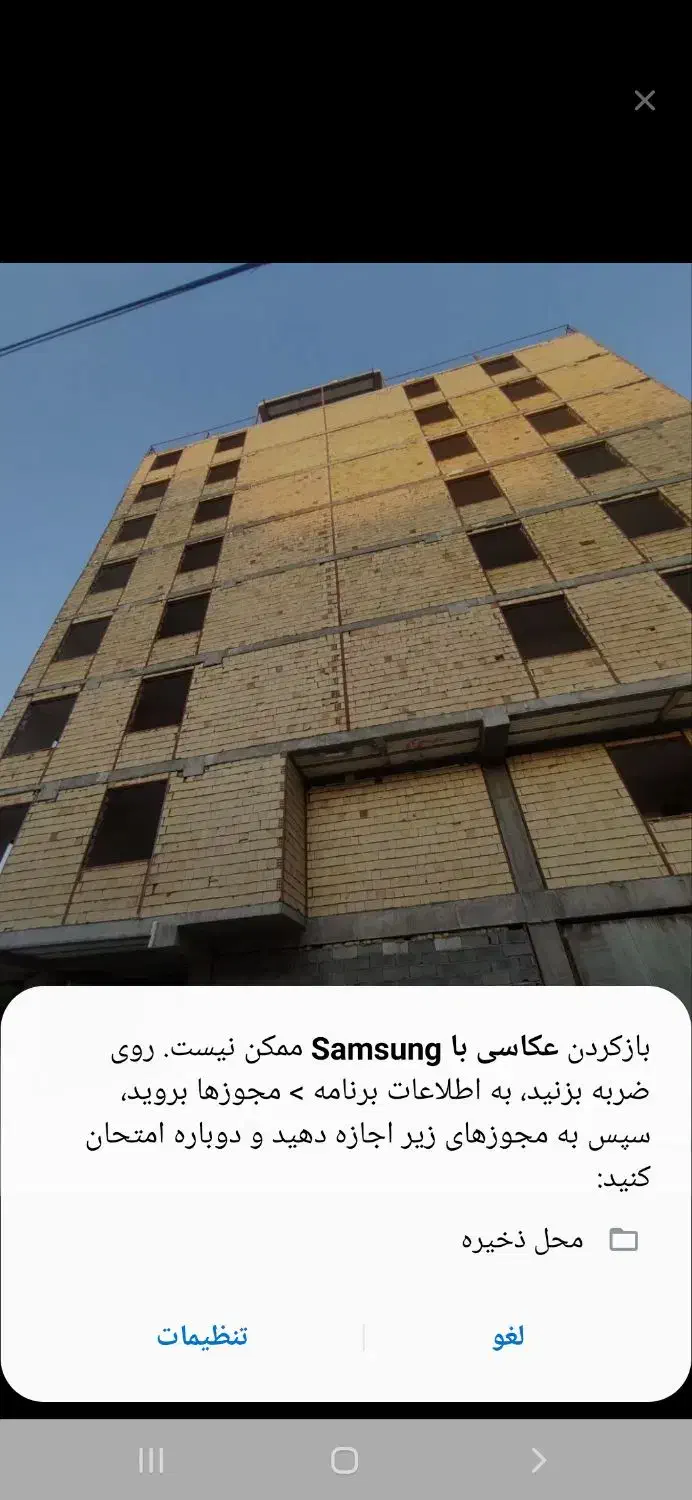 سفت کاری|خدمات پیشه و مهارت|کرمانشاه, |دیوار