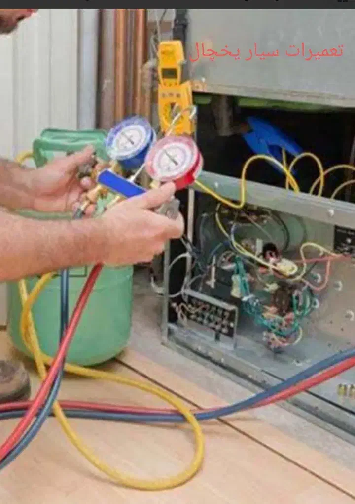 تعمیرات یخچال سیار|خدمات پیشه و مهارت|قشم, |دیوار