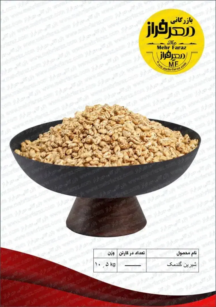 چیپس،برنجک و گندمک و چیپس رژیمی|عمدهفروشی|تهران, تهرانسر مرکزی|دیوار