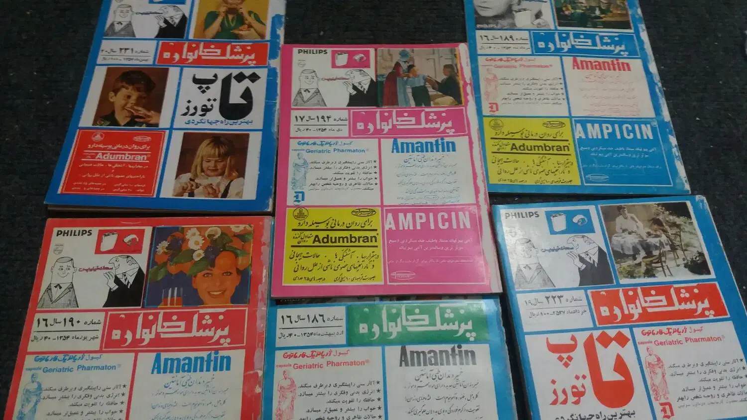 مجله قدیمی|مجلات|ملایر, |دیوار