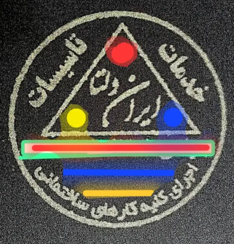 عایق بندی نشت یابی نم رطوبت لوله بازکنی صدراشیراز|خدمات پیشه و مهارت|شیراز, کوی وحدت|دیوار