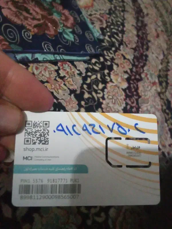 فروش خط موبایل|سیم‌کارت|تهران, افسریه شمالی|دیوار