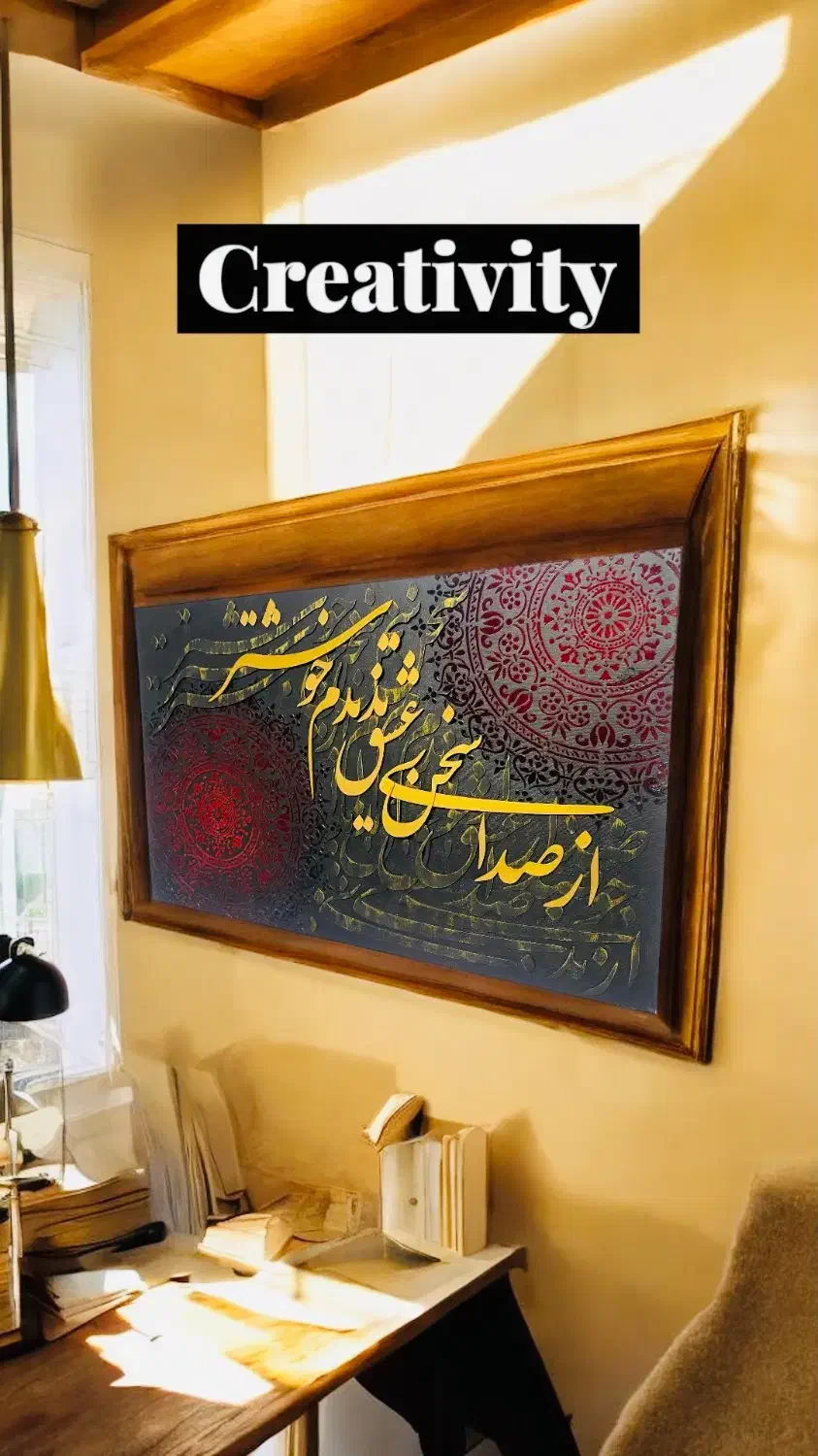 تابلو کالیگرافی|تابلو، نقاشی، عکس|تهران, سازمان برنامه جنوبی|دیوار