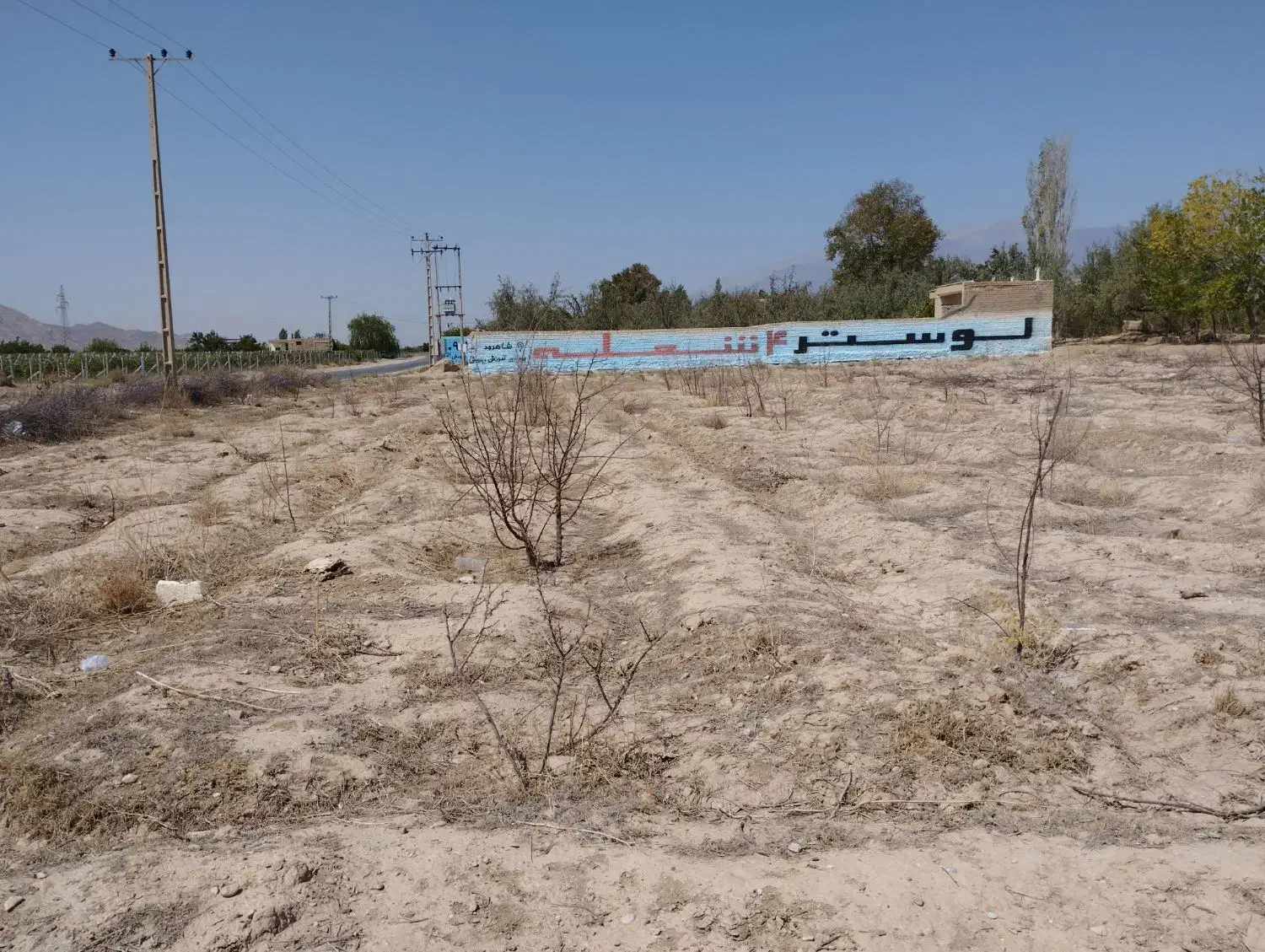 زمین بالاتر از کروبسطام|فروش زمین و ملک کلنگی|بسطام, |دیوار