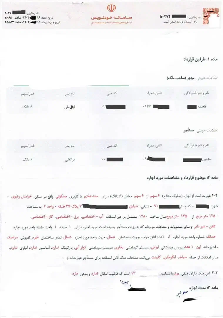 صدور قولنامه رسمی (اجاره رهن فروش)و وام ودیعه مسکن|خدمات مالی، حسابداری، بیمه|بندر امام خمینی, |دیوار