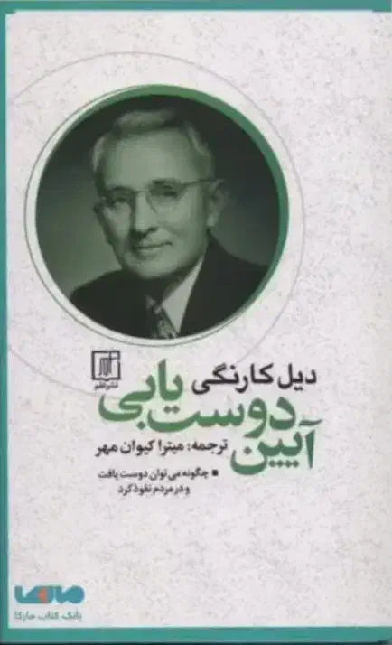 کتاب دوست یابی|کتاب و مجله ادبی|بروجرد, |دیوار