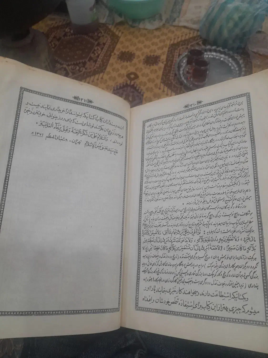 قران نهج البلاغه قدیمی قدیمی|کتاب و مجله مذهبی|ارومیه, |دیوار