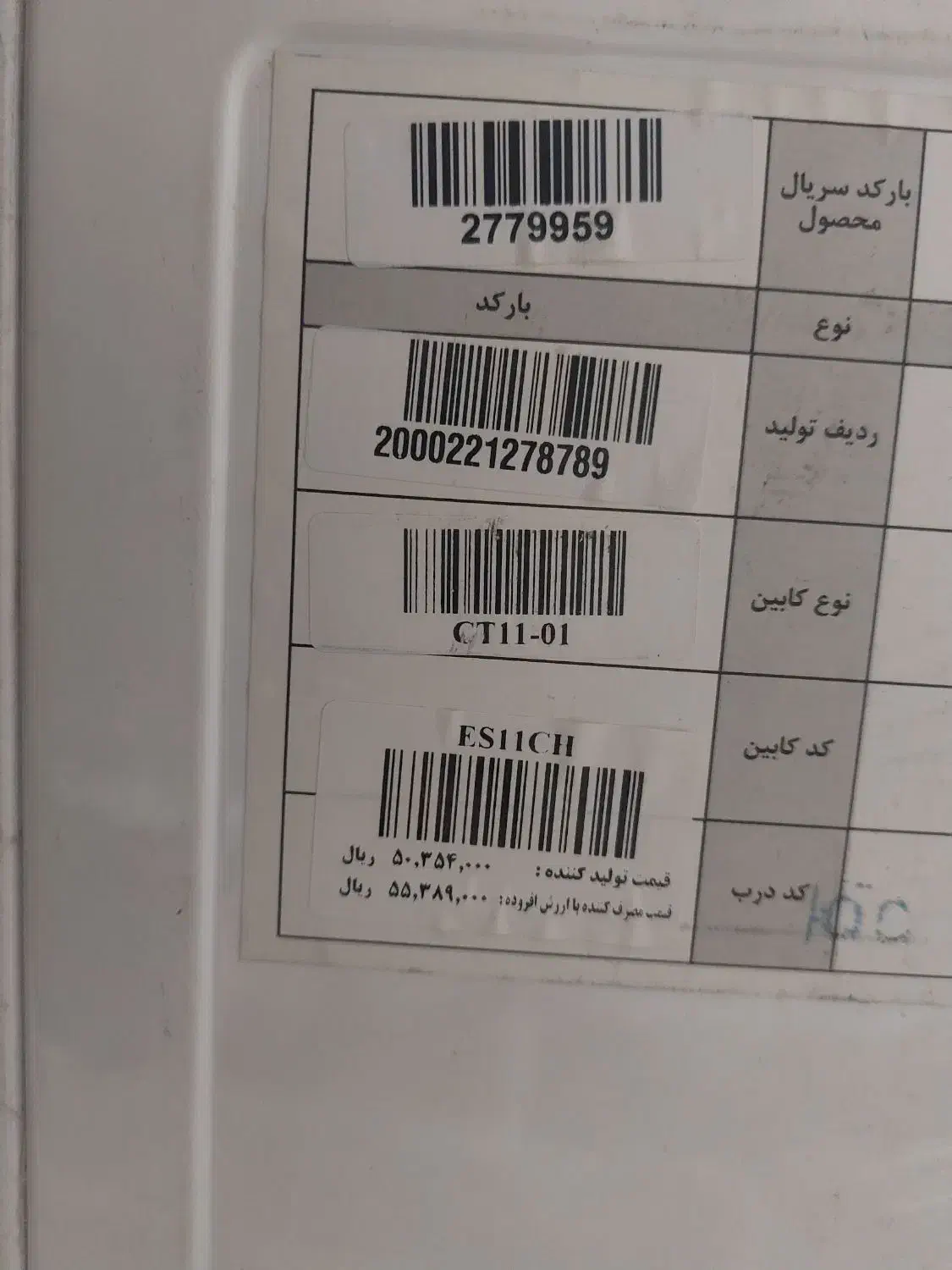 یخچال الکترولوکس ۱۱ فوت|یخچال و فریزر|آمل, |دیوار