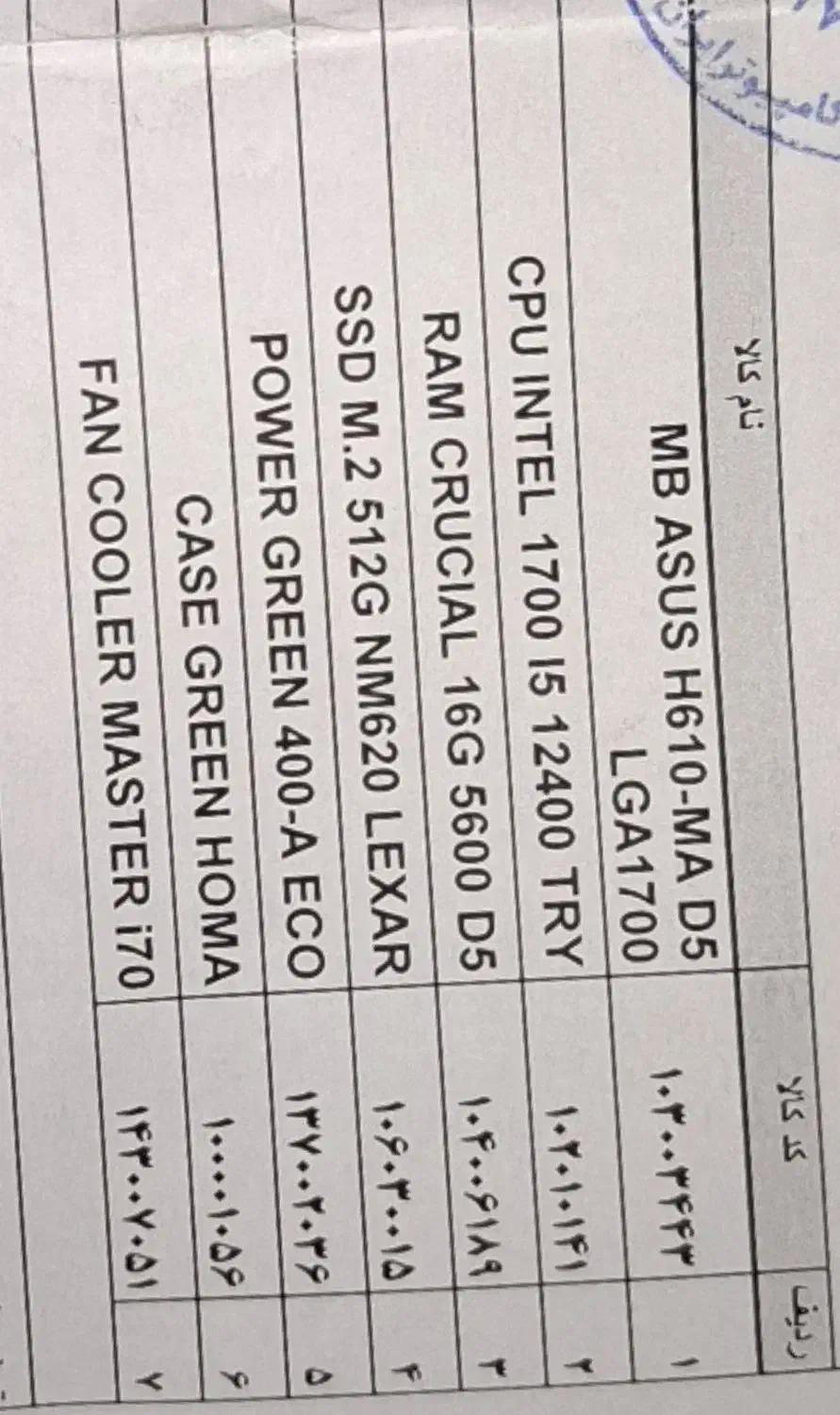 کیس گیمینگ|قطعات و لوازم جانبی رایانه|کهریزک, |دیوار