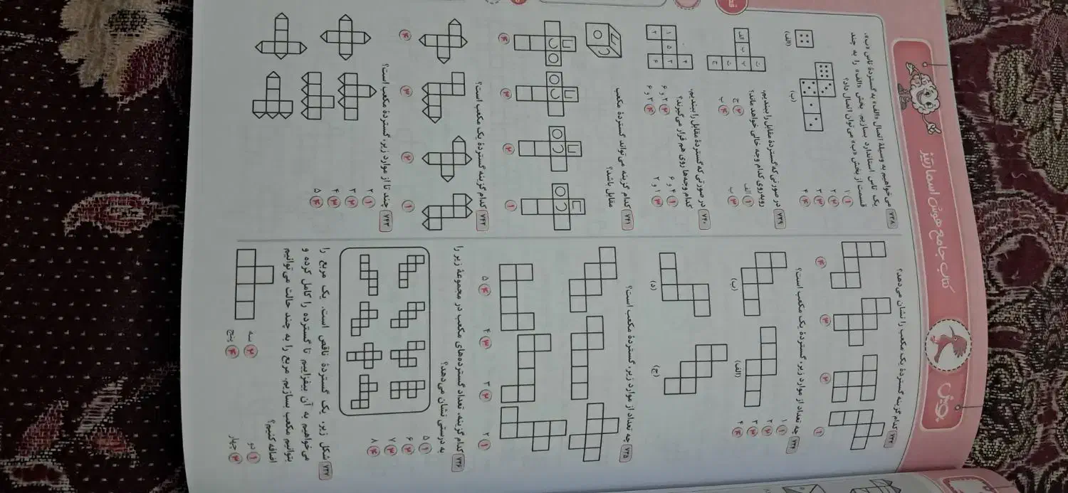 کتاب جامع هوش|کتاب و مجله آموزشی|بناب, |دیوار