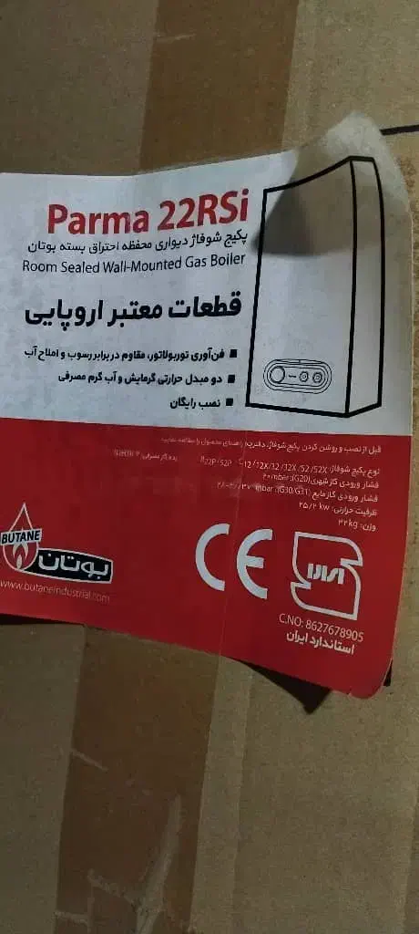 فروش پکیج پارما|آبگرمکن، پکیج، شوفاژ|شهرکرد, |دیوار