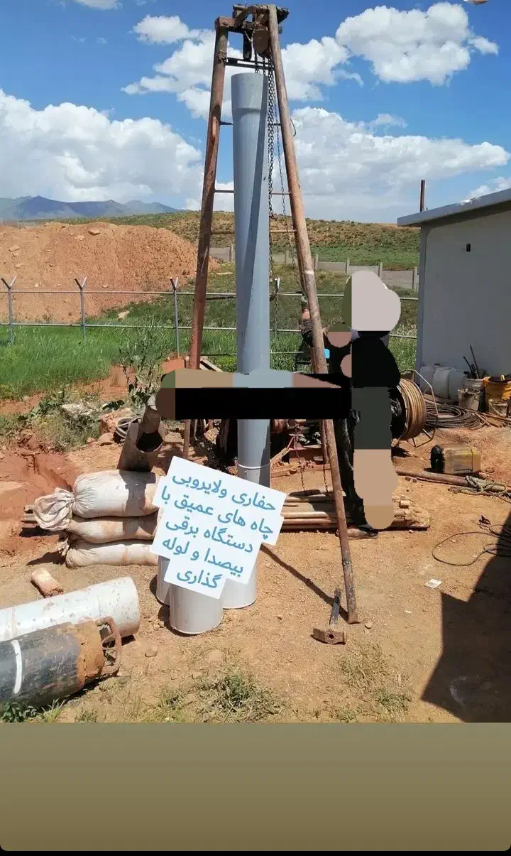 دستگاه چاه کن|خدمات پیشه و مهارت|قروه, |دیوار