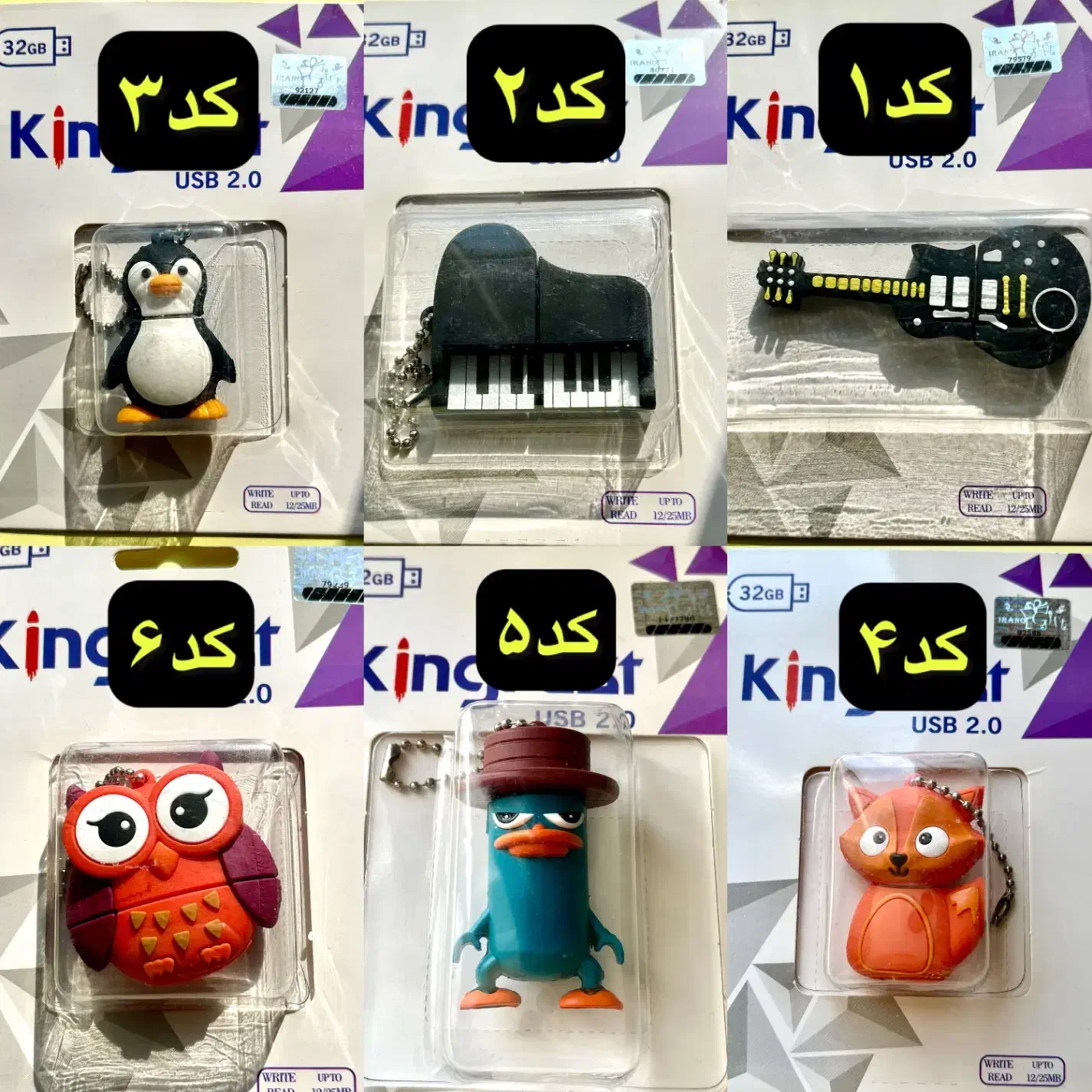 فلش ۳۲ گیگ عروسکی|قطعات و لوازم جانبی رایانه|تهران, اختیاریه|دیوار