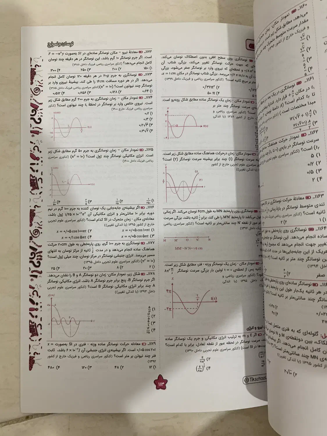 کتاب فیزیک کنکوری|کتاب و مجله آموزشی|تهران, بهارستان|دیوار