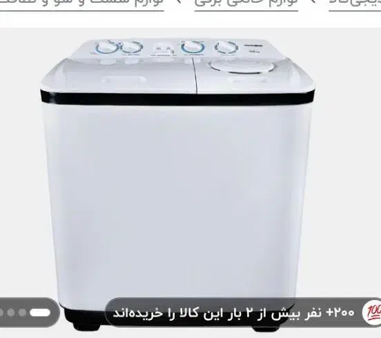 ماشین لباس شویی|ماشین لباسشویی و خشک‌کن لباس|تربت‌حیدریه, سرمحله|دیوار