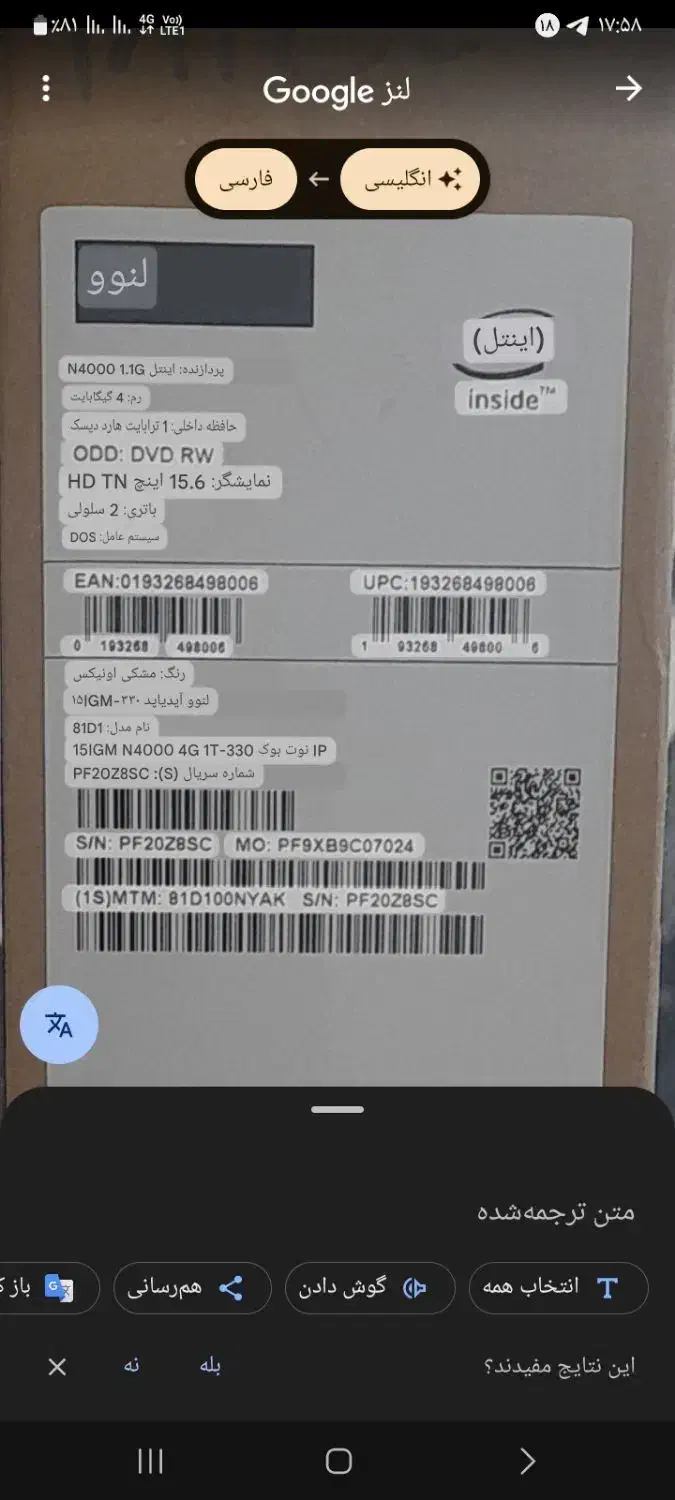 لب تاب لنوو|لوازم جانبی موبایل و تبلت|سرپل ذهاب, |دیوار