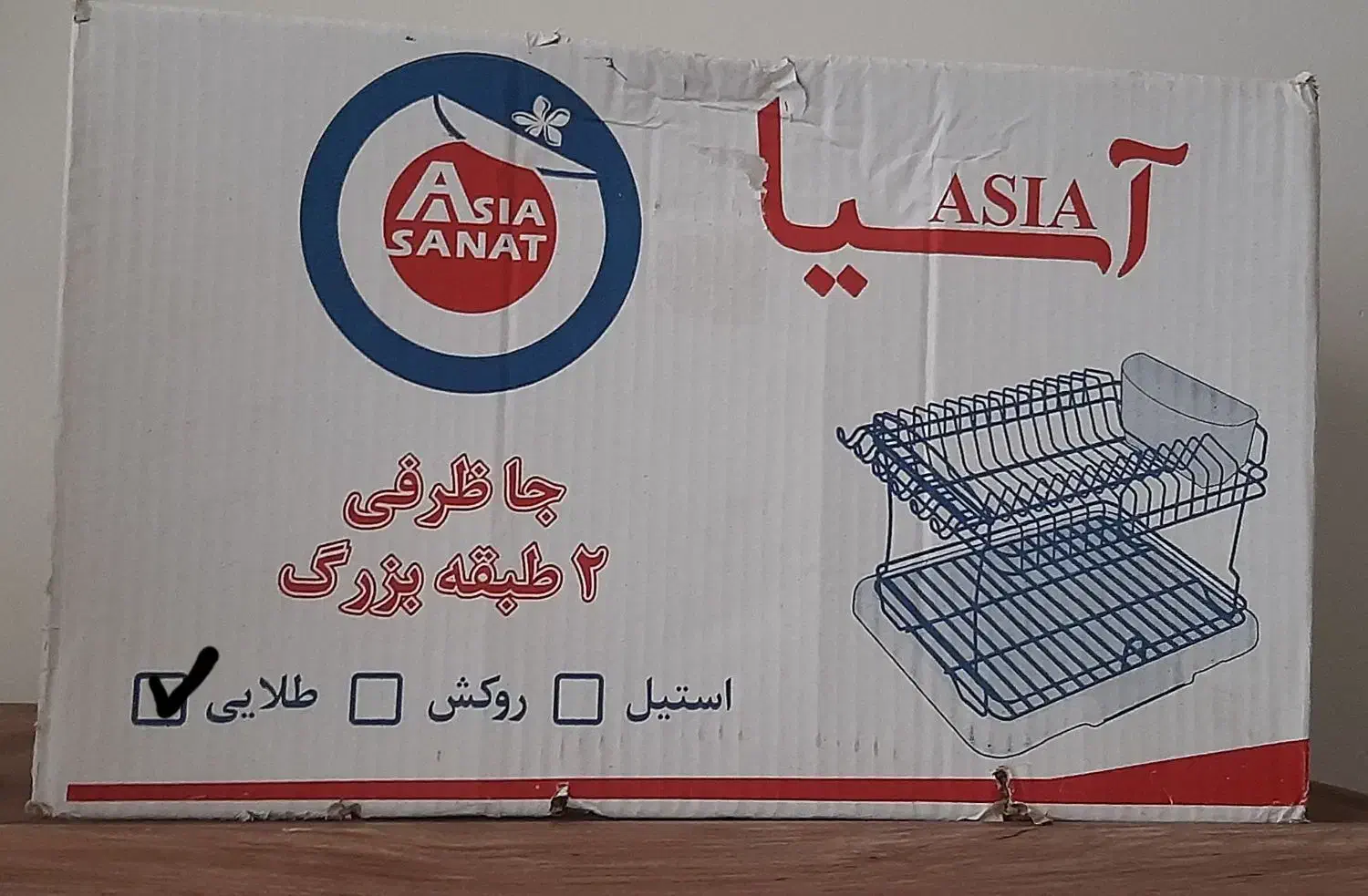 نو مناسب جهیزیه|آب‌چکان و نظم‌دهنده ظروف|پاکدشت, حصار امیر|دیوار