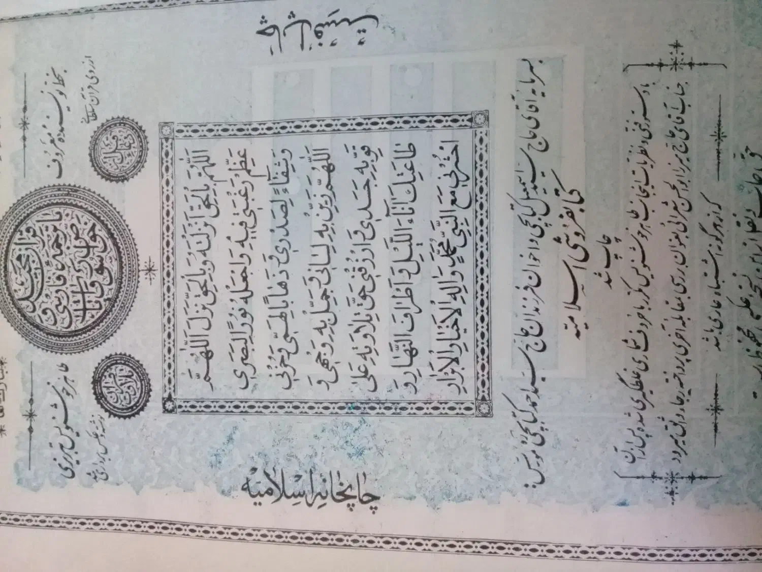 کتاب قرآن 70ساله|کتاب و مجله تاریخی|زنجان, |دیوار