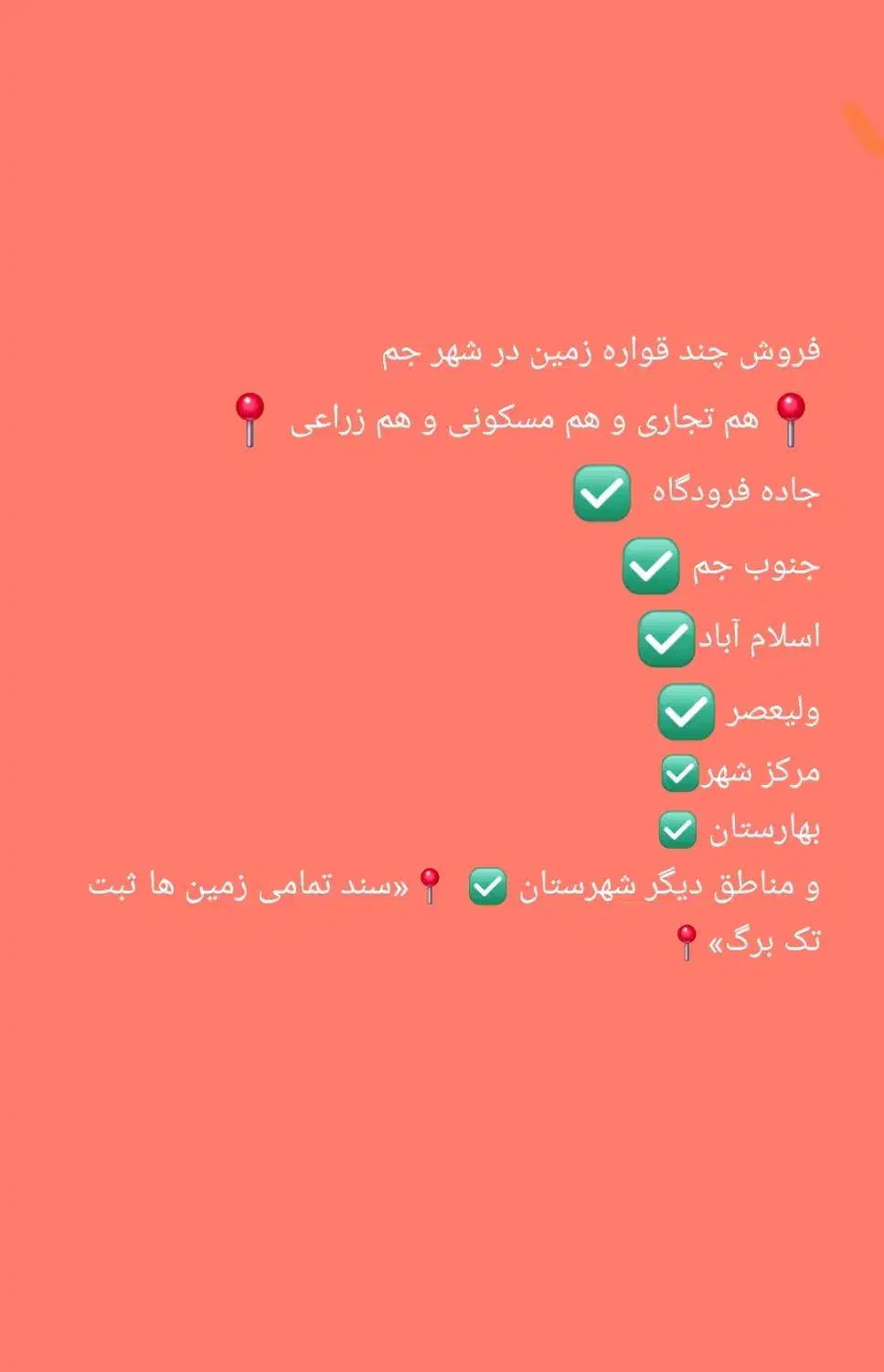 فروش زمین تجاری و مسکونی و مزروعی|فروش زمین و ملک کلنگی|جم, |دیوار